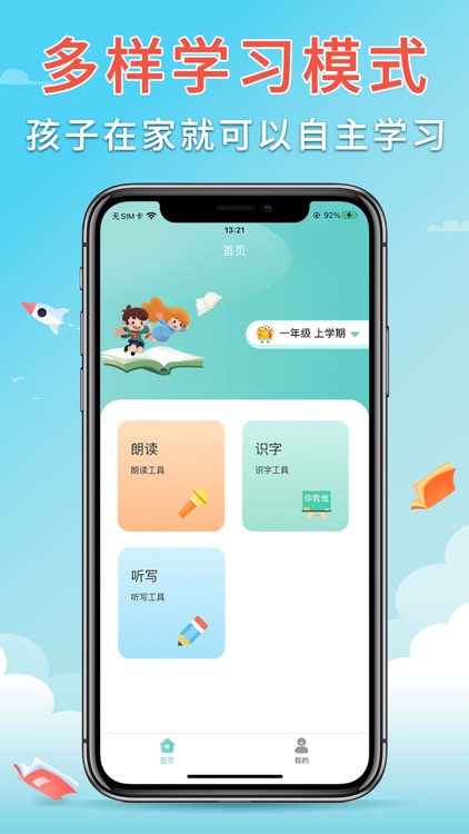 语文听写-生字词练习