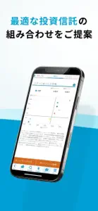 松井証券 投信アプリ screenshot #5 for iPhone
