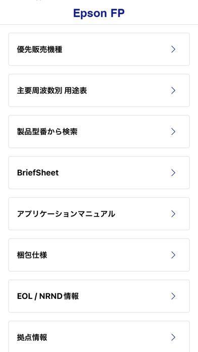 Epson FPのおすすめ画像2