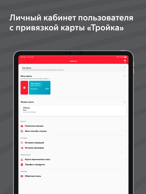 Screenshot #5 pour Метро Москвы – МЦД и МЦК