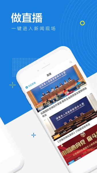 【图】闪电新闻(截图2) 【图】闪电新闻(截图2)