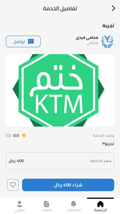 ختم Screenshot