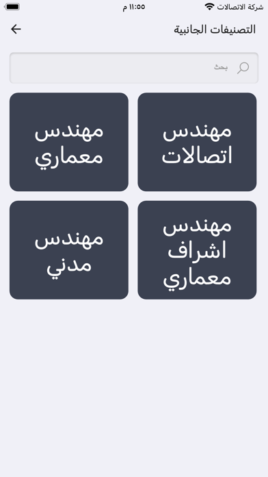 المغني Screenshot