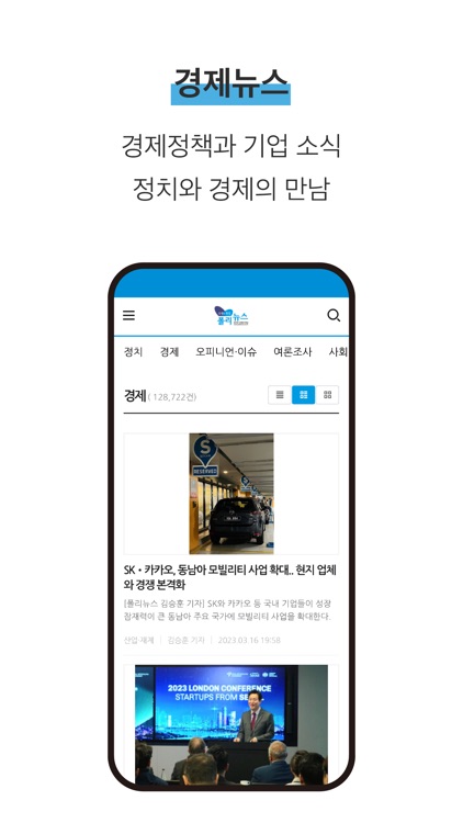 대한민국 정치1번지 폴리뉴스