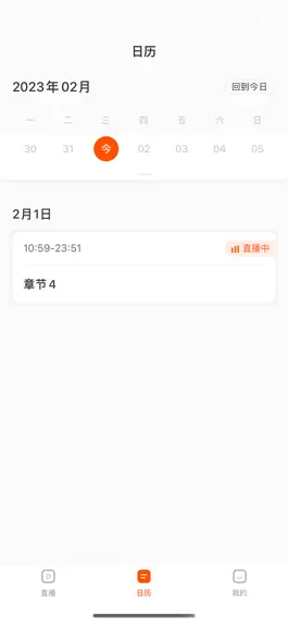 Game screenshot 盐直播 apk