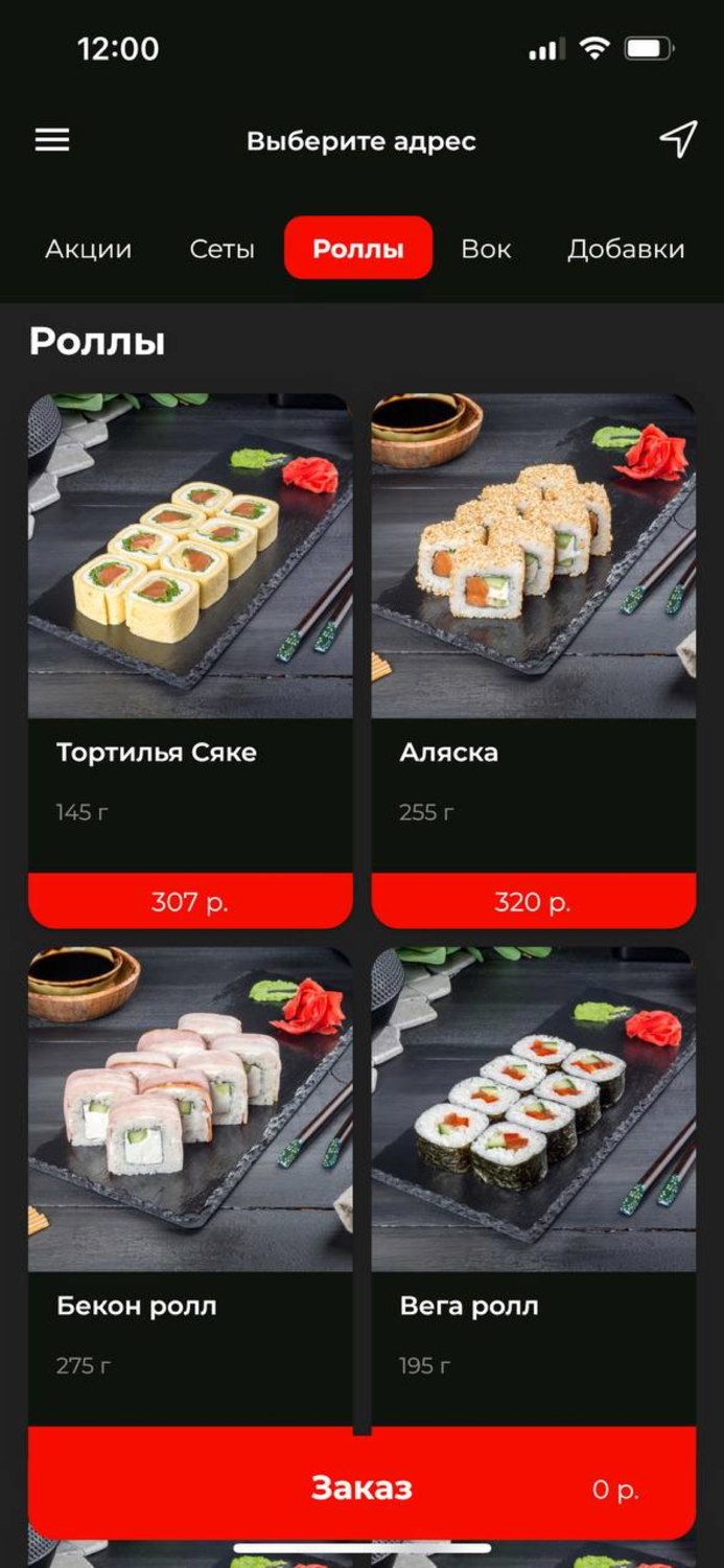 Суши ням Новосибирск