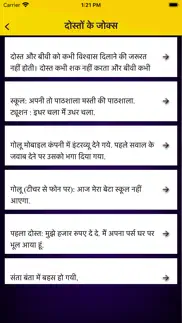 hindi jokes shayari status iphone screenshot 3