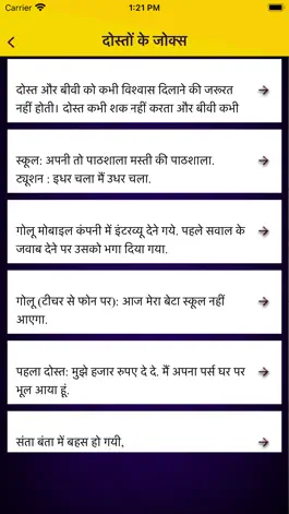 Game screenshot Hindi Jokes Shayari Status hack