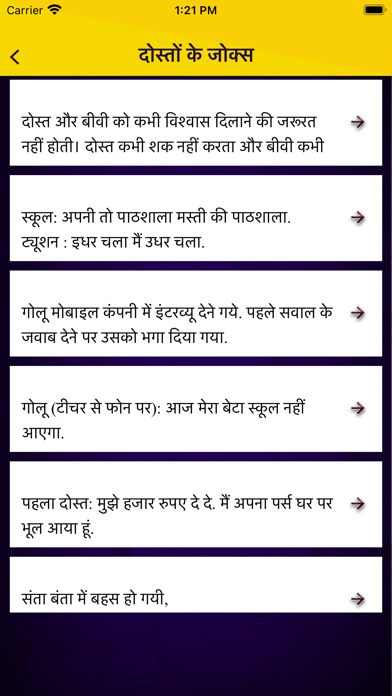 Hindi Jokes Shayari Status Screenshot
