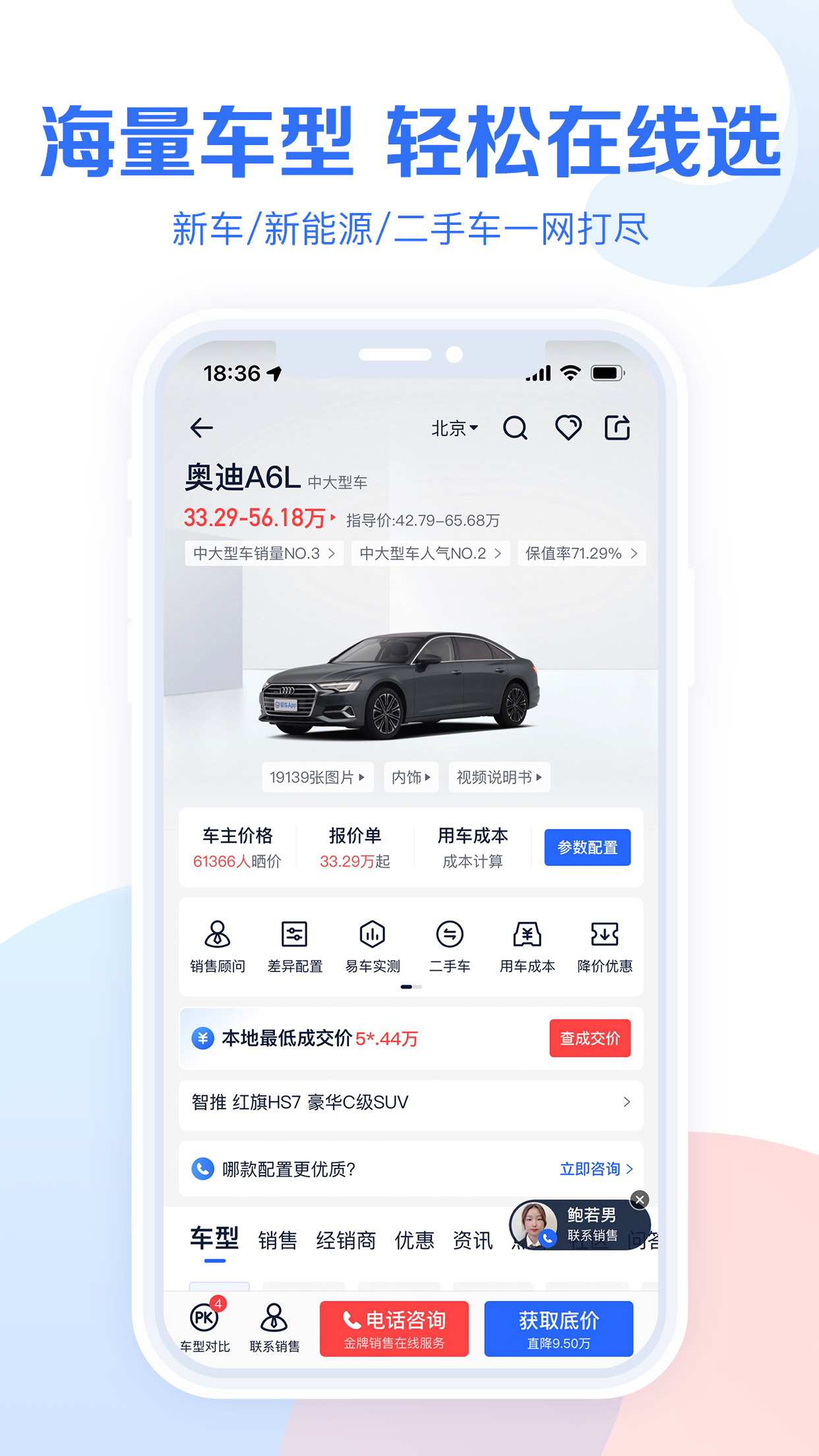 易车汽车报价(汽车报价大全)-易车旗下买车汽车app
