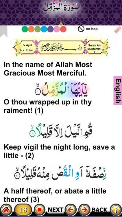 Surah Muzammil screenshot-7