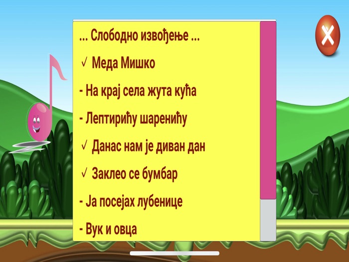 Музичка кутија