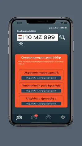 Game screenshot Auto Info Yerevan hack