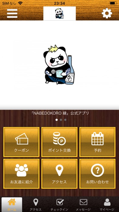 Screenshot of NABEDOKORO　縁