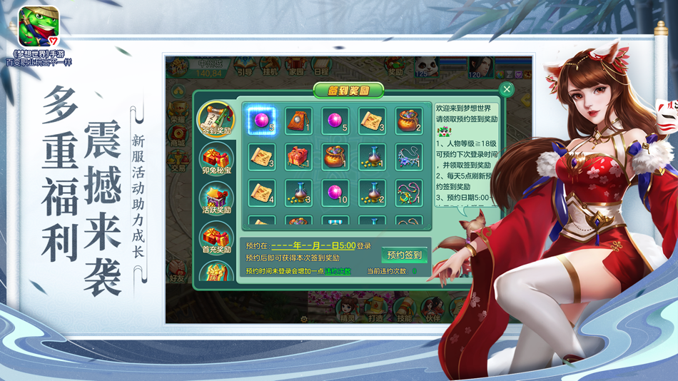 #2. 梦想世界 (iOS) Podle: Chengdu Liwei Network Technology Co., Ltd.