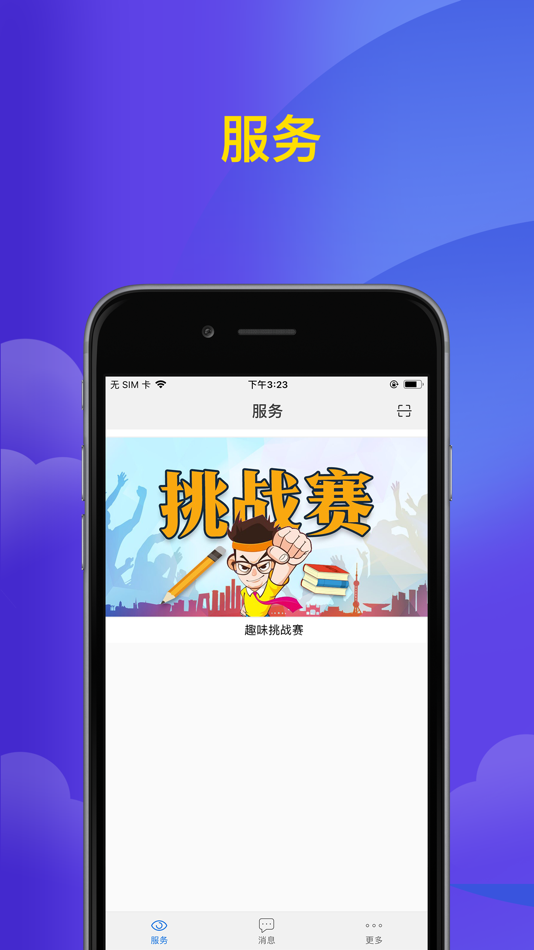 #1. 微邦 (iOS) 由: Guangzhou Goyor Networking Technology Co., Ltd.