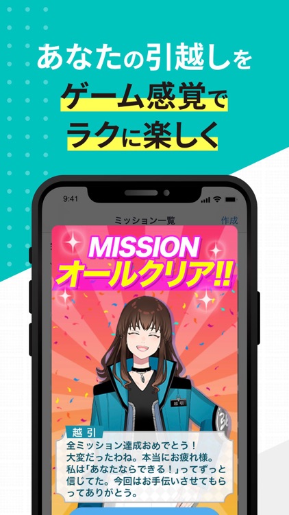 引越しやること手続き管理　らくらくMOVING screenshot-6