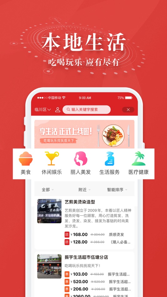 #7. 抚观天下 (iOS) 由: 抚州日报社