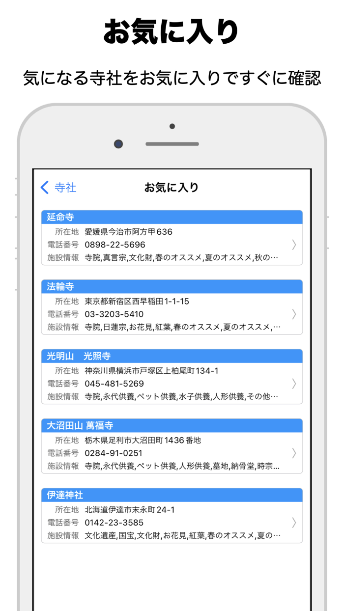 寺社 - 日本の文化と歴史を巡る旅