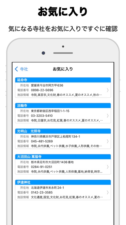 寺社 - 日本の文化と歴史を巡る旅