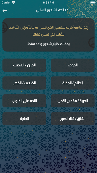 اياتي Screenshot