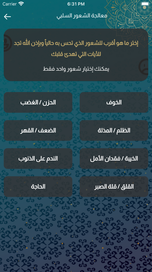 #4. اياتي (iOS) 게시자: Aiman Kabli
