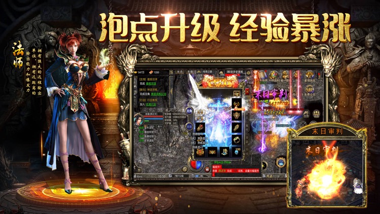 赤月合击-合击版传奇手游刀刀切割 赤血屠龙 screenshot-4