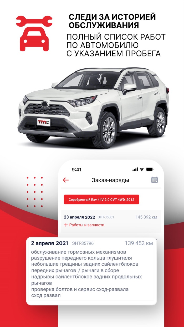 TMCClub - клубный автотехцентр