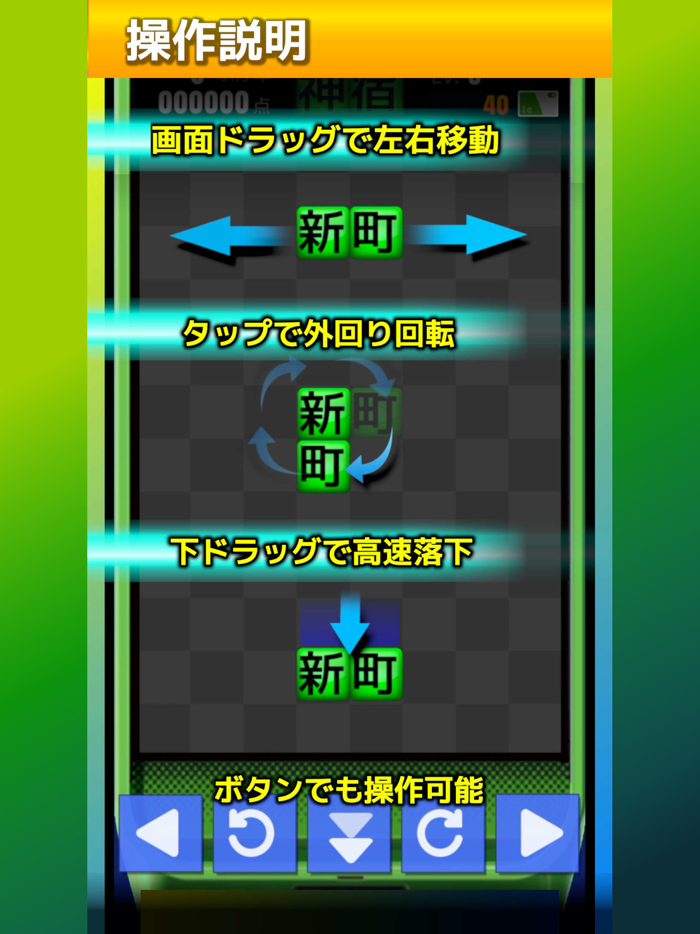 Station Puzzle -Yamanote Line-