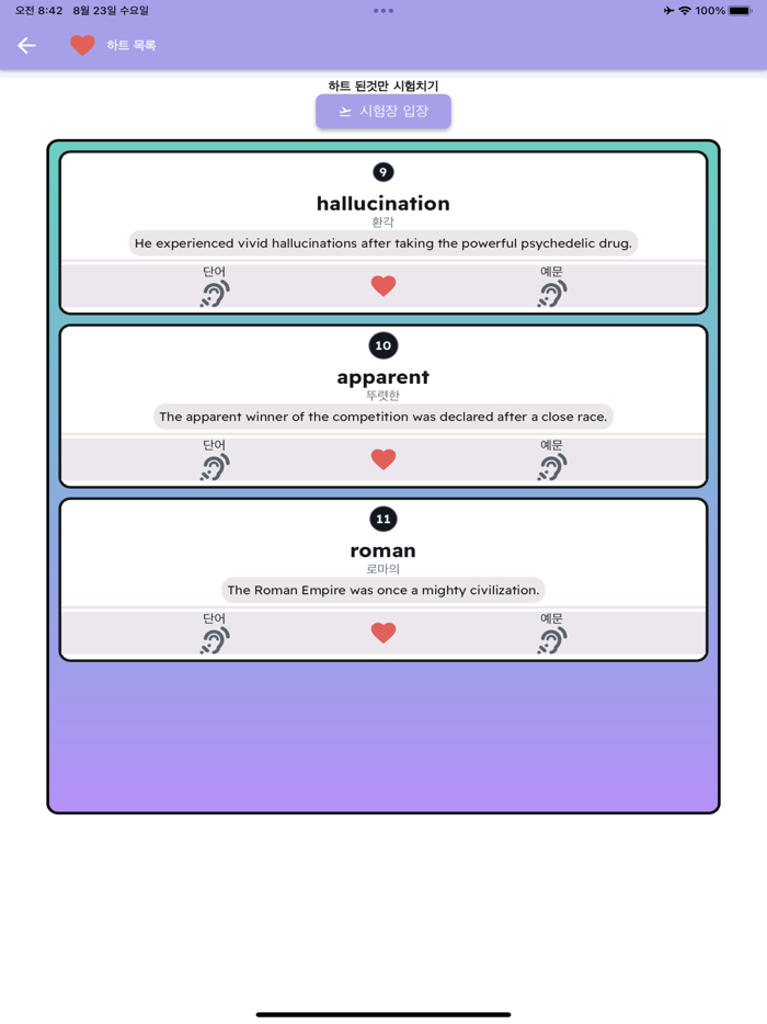 영어단어의 전설9급 공무원 영어편