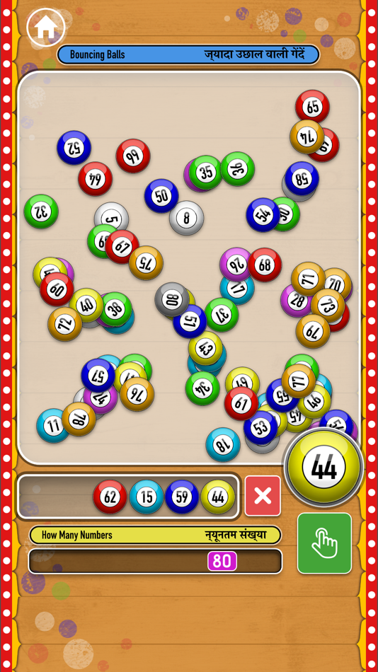 #9. Random Numbers (Hindi Edition) (iOS) 由: Wayne Perry