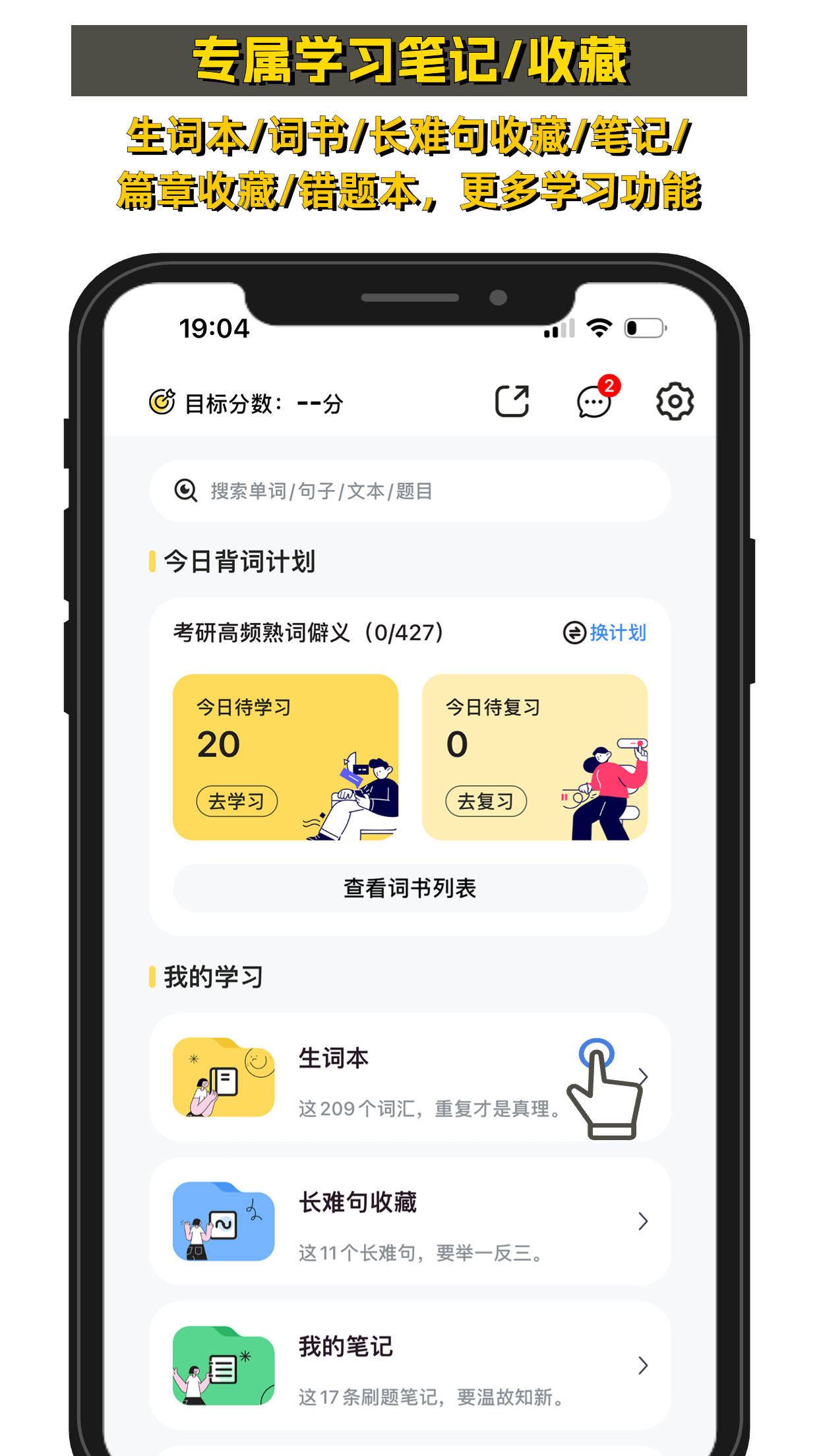 真题伴侣