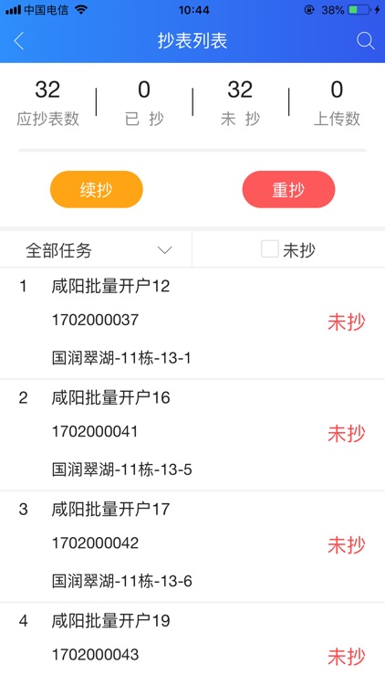 水魔方（咸阳版） screenshot-8