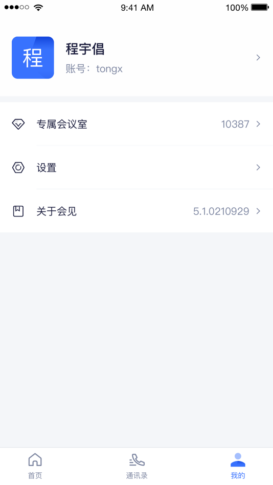 #4. 会见奥联版 (iOS) 由: Suirui Co., Ltd.