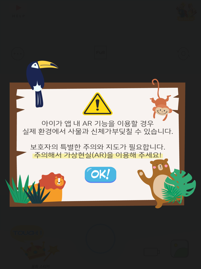 동화히어로 AR카메라