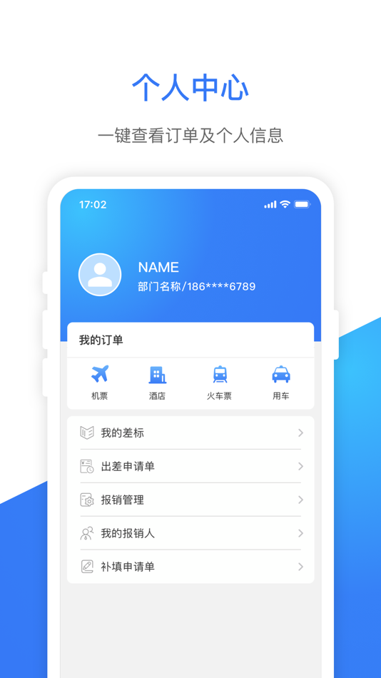 #4. 船舶e差旅 (iOS) Podle: 中国船舶集团国际工程有限公司