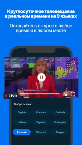 Game screenshot Ежедневные новости Euronews mod apk