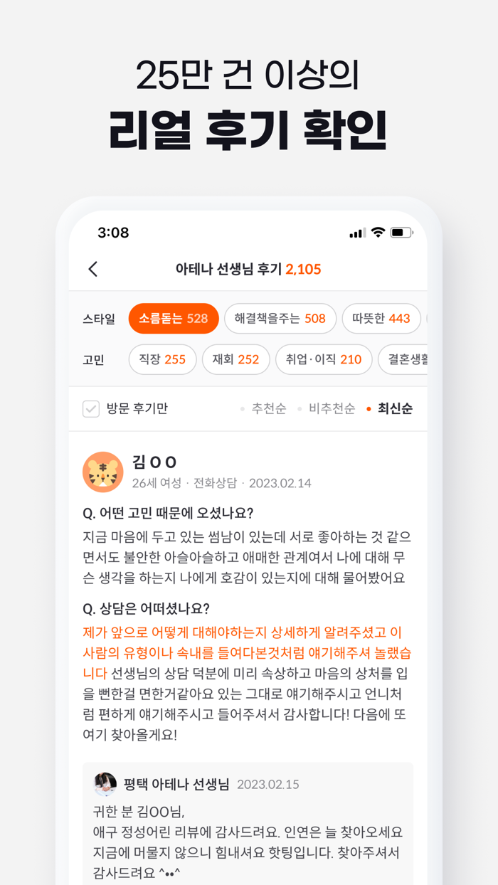 천명 - 검증된 타로 신점 사주 운세 상담 추천