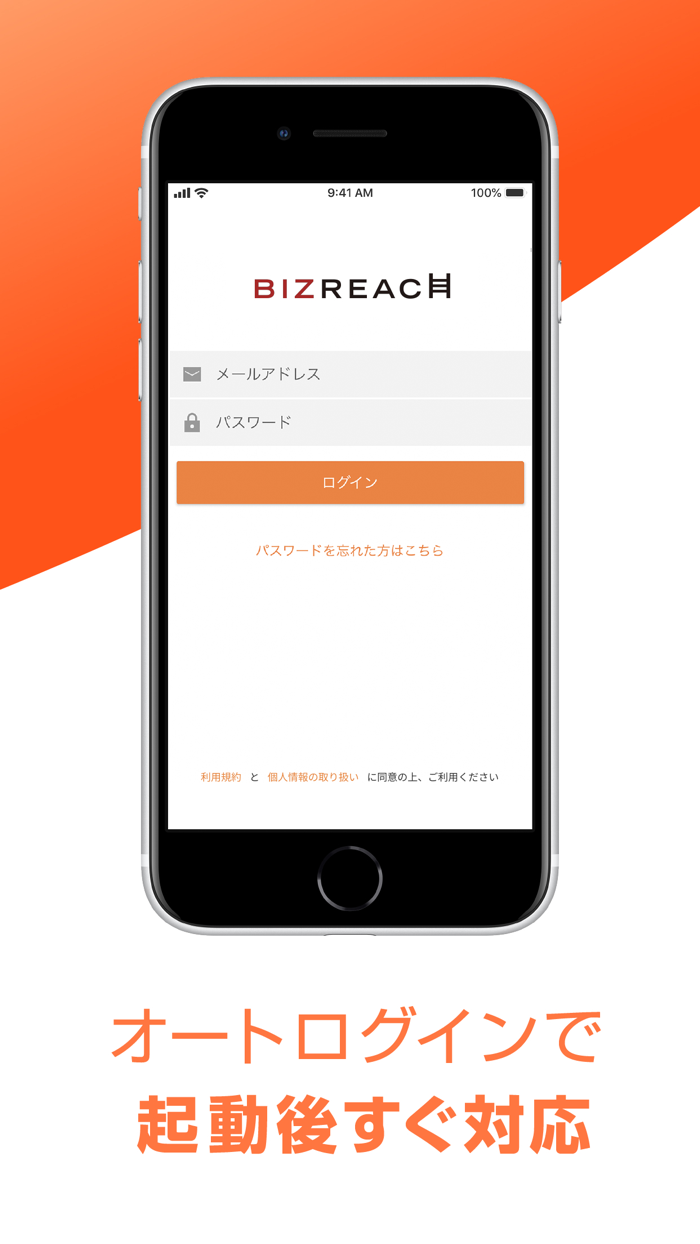 ビズリーチ - ヘッドハンター専用