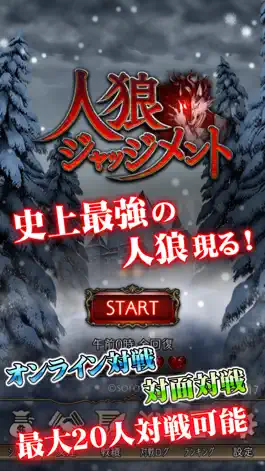 Game screenshot 人狼 ジャッジメント mod apk