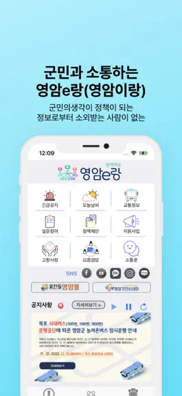 Game screenshot 영암e랑 mod apk