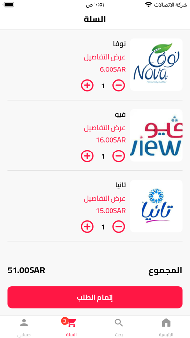 قطره صفاء للمياه Screenshot