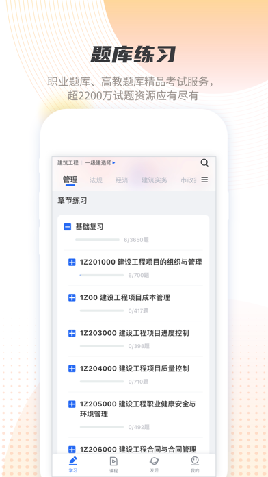 维普考试 Screenshot