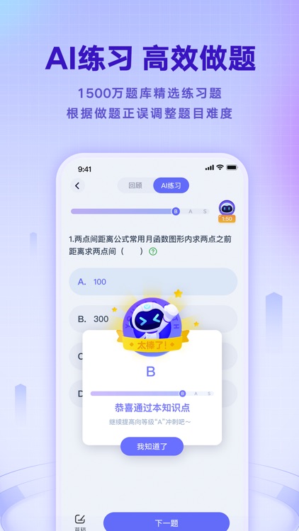 网易有道智学 screenshot-3