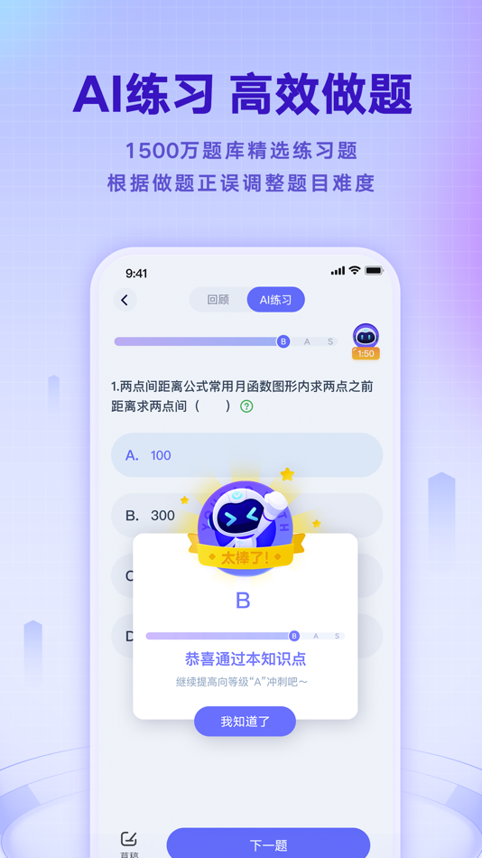 #4. 网易有道智学 (iOS) بواسطة: Youdao (Guangzhou) Computer Systems Co., Ltd