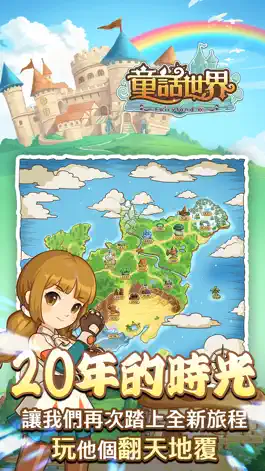 Game screenshot 童話世界 mod apk