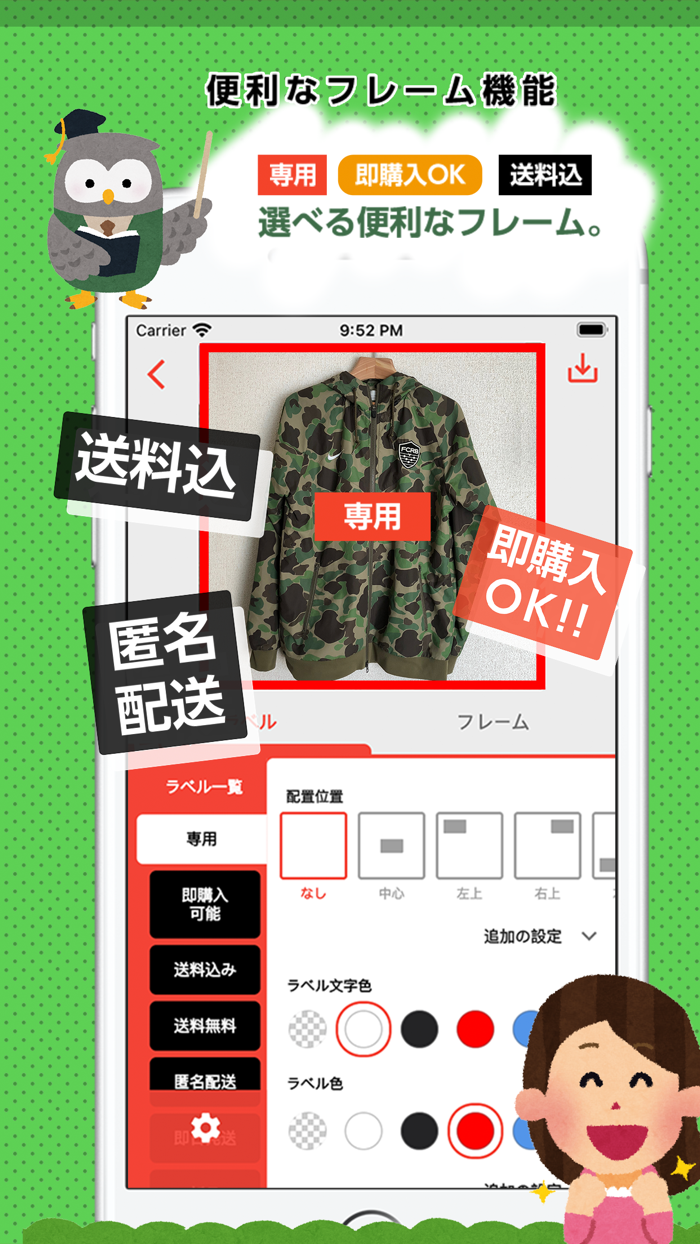 フリマカメラ - フリマ出品専用カメラ