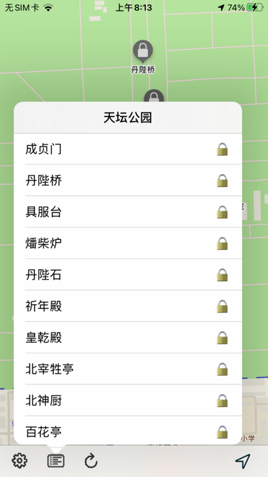 Beijing Temple of Heaven Screenshot