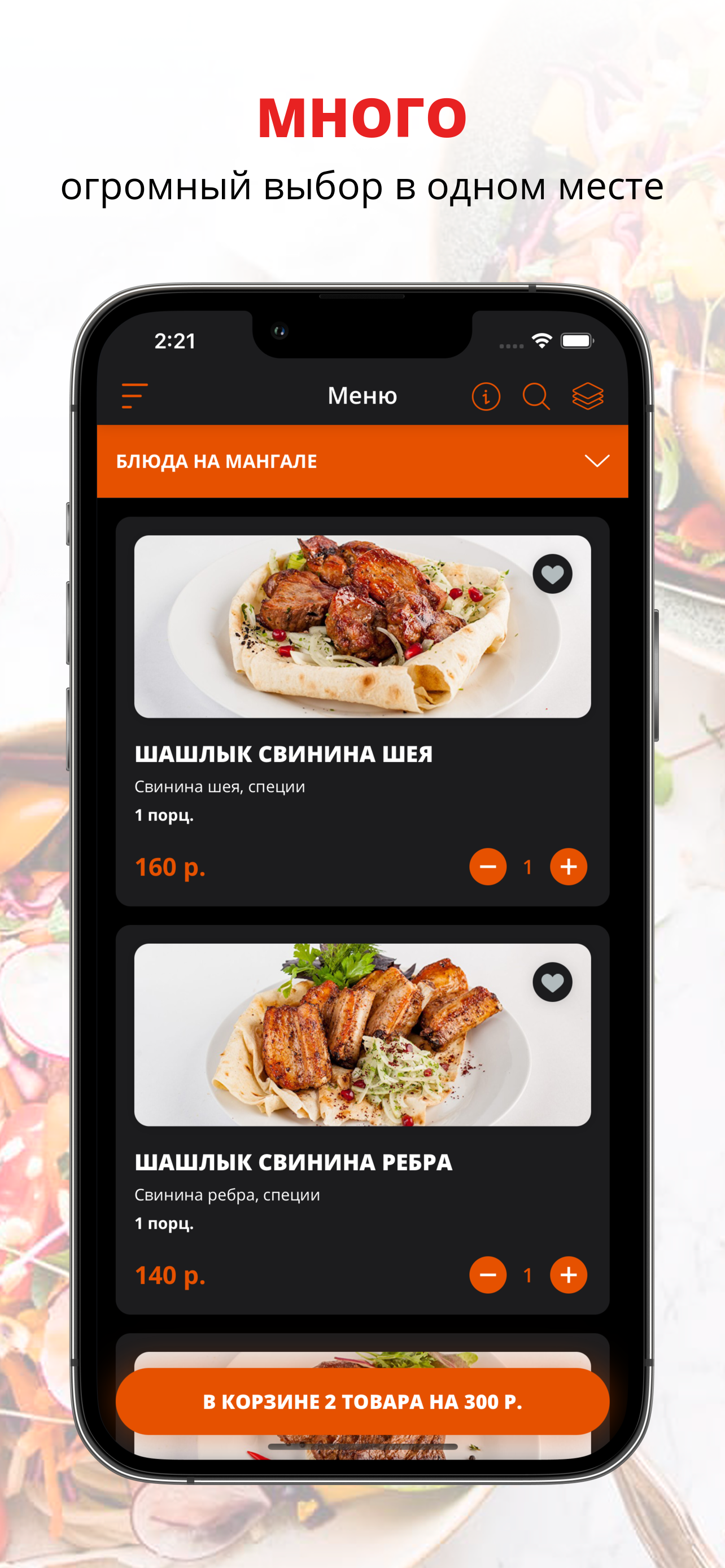 Печь Мангал | Сочи