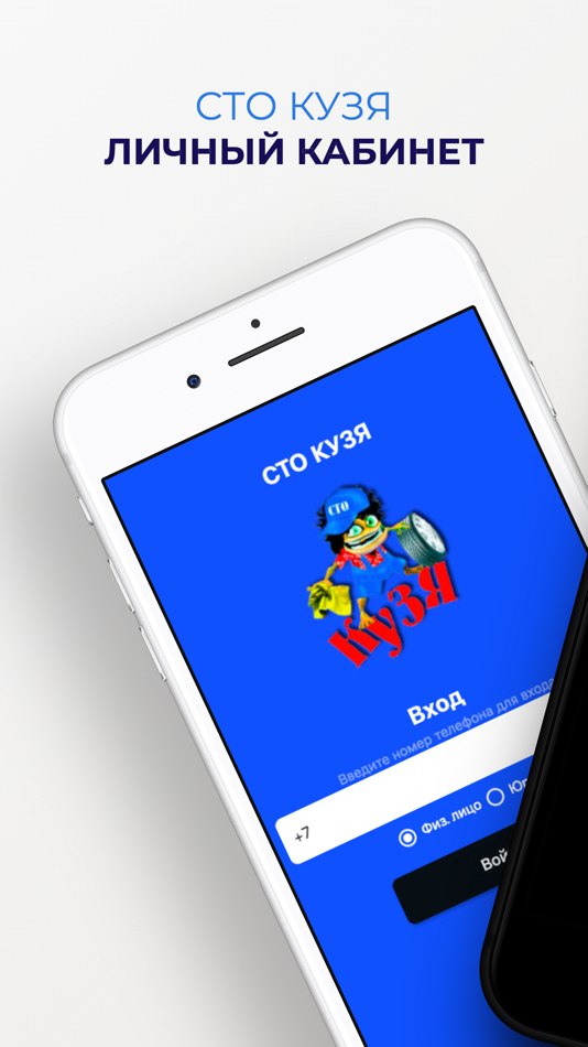 #1. CTO Кузя (iOS) By: Dmitri Savin